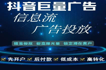 信息流大师实战：如何提高广告投放效果